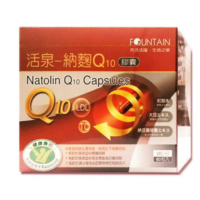 永信FOUNTAIN活泉 納麴Q10膠囊 60粒【德芳保健藥妝】納豆、紅麴 (9.5折)
