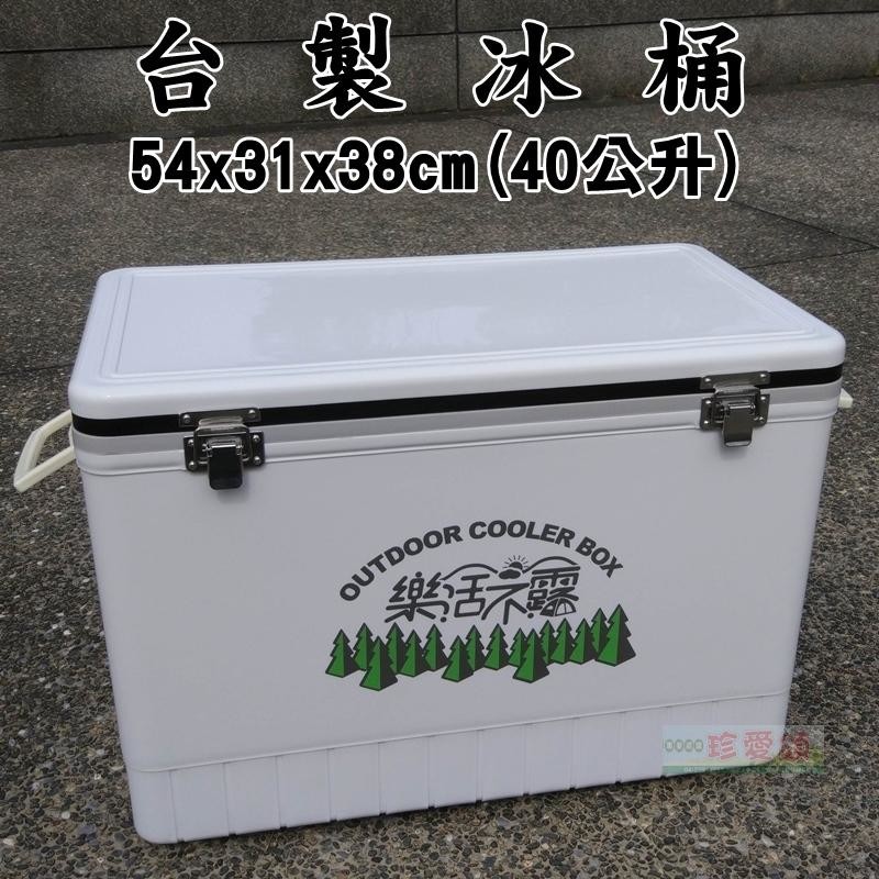 Jls 台灣製專業保冰桶釣魚冰桶冰箱40公升 生活市集