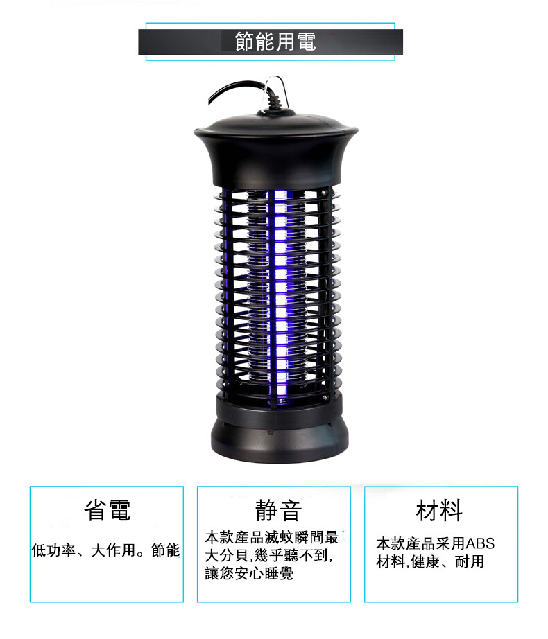 【天天】【現價特惠】 現貨 LED紫外線燈管光源誘惑滅蚊燈 電擊式捕蚊燈