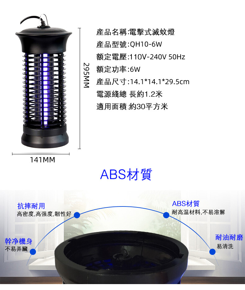 【天天】【現價特惠】 現貨 LED紫外線燈管光源誘惑滅蚊燈 電擊式捕蚊燈