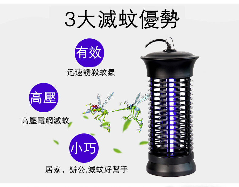 【天天】【現價特惠】 現貨 LED紫外線燈管光源誘惑滅蚊燈 電擊式捕蚊燈
