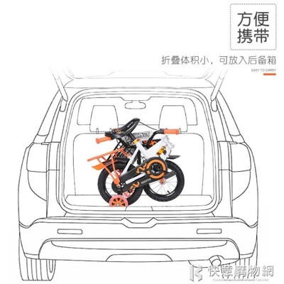 兒童自行車男孩2-3-6-8-10歲寶寶腳踏摺疊單車女孩童車小孩小學生-【3C精品閣】 (5.3折)