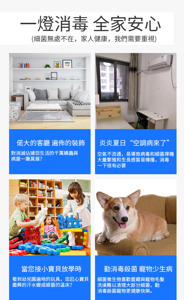 【台灣現貨】消毒燈 管家用殺菌燈 除蟎幼兒園室內移動式滅菌燈 紫光燈 防疫用品