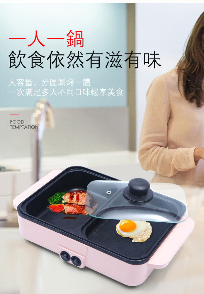 台灣現貨 110v 分體電炒鍋 涮烤一體鍋料理鍋 家用鍋 學生宿舍神器 迷你電鍋 煮麵煮粥鍋 免運 24H急速出貨