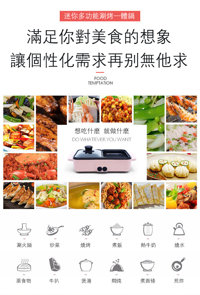 台灣現貨 110v 分體電炒鍋 涮烤一體鍋料理鍋 家用鍋 學生宿舍神器 迷你電鍋 煮麵煮粥鍋 免運 24H急速出貨