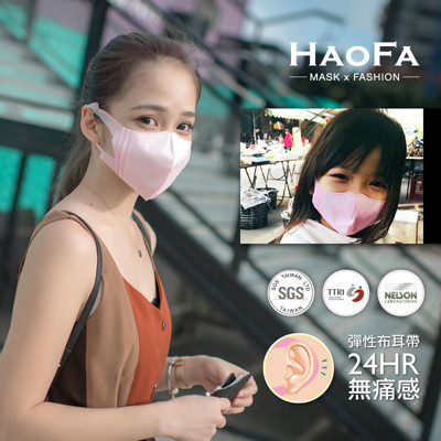 【HAOFA x MASK】 3D 無痛感立體口罩 (粉彩親子款)(100片裝) (3.8折)