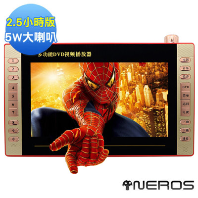 NEROS 銀河大劇院10吋多媒體隨身DVD播放機(2.5小時) (6.9折)