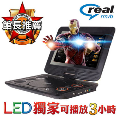 NEROS 10.1吋 鋼鐵巨人 LED RM8合一 DVD(3小時重低音加強版) (8.2折)