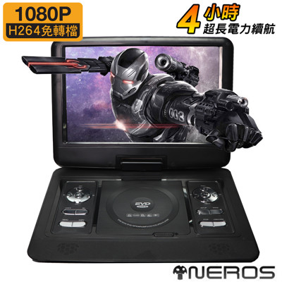NEROS 終極戰士 13.3吋 多格式1080-DVD播放機(4小時) (7.5折)