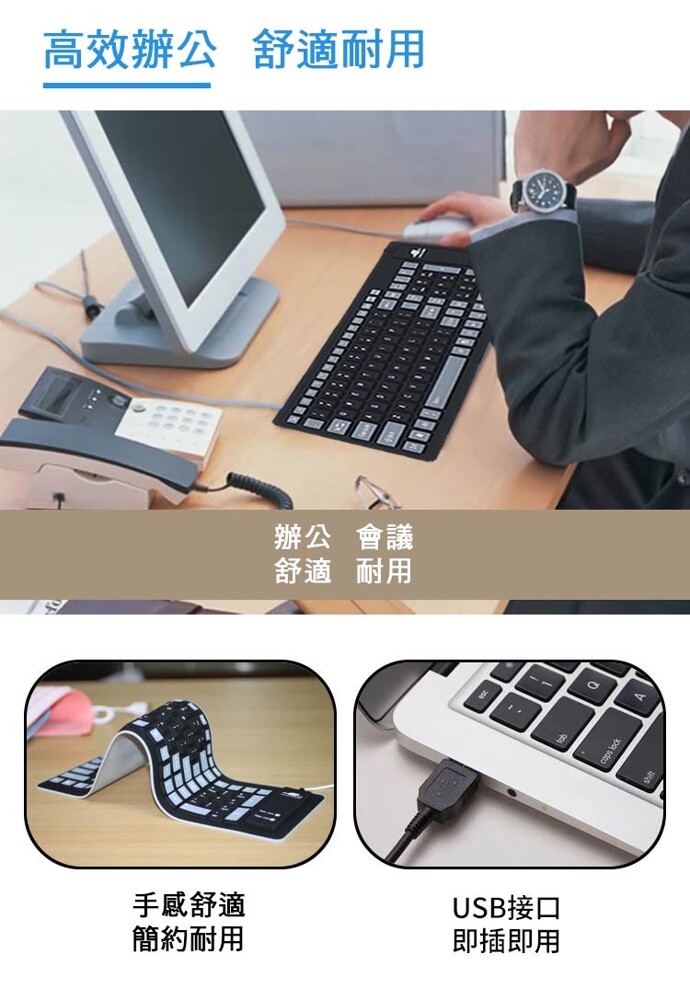 S 生活 防水防塵超薄靜音獨家輕便型摺疊軟鍵盤 松果購物