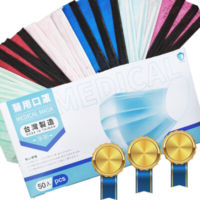 淨新雙鋼印MD三層平面醫療級口罩(50片/盒) 台灣製 極速出貨 (5.4折)