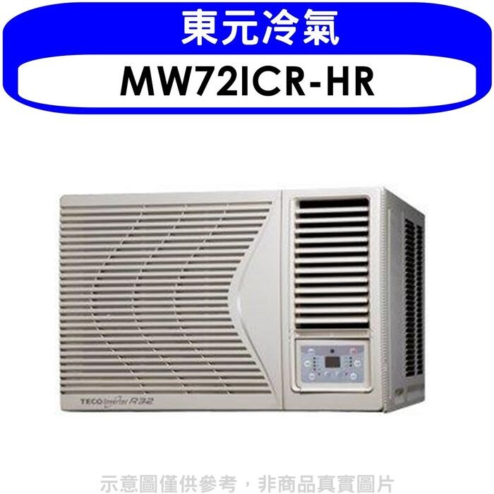 東元 Mw72icr Hr 變頻右吹窗型冷氣11坪 含標準安裝 生活市集