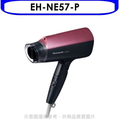 Panasonic國際牌【EH-NE57-P】吹風機 (8.1折)