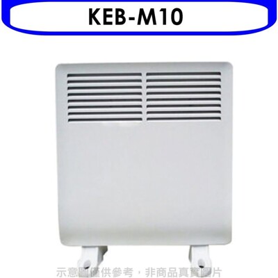 嘉儀【KEB-M10】對流式電暖器 優質家電 (8.2折)