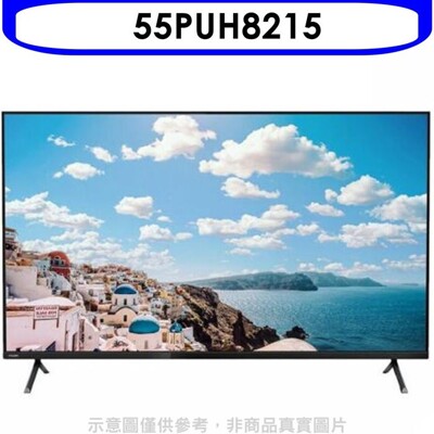 飛利浦【55PUH8215】55吋4K聯網電視 (8.2折)