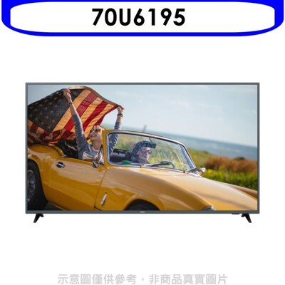 AOC美國【70U6195】70吋4K聯網電視 (8.2折)