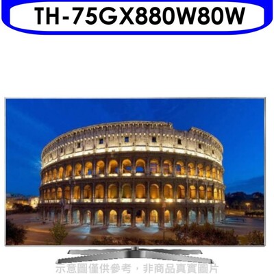 Panasonic國際牌【TH-75GX880W】75吋4K聯網電視 優質家電 (8.2折)