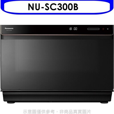 【NU-SC300B】Panasonic 國際牌 30公升蒸氣烘烤爐 優質家電 (8.2折)