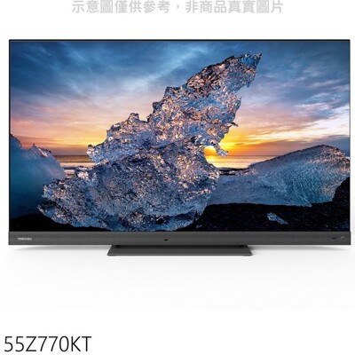 TOSHIBA東芝【55Z770KT】55吋4K聯網QLED電視 (7.9折)