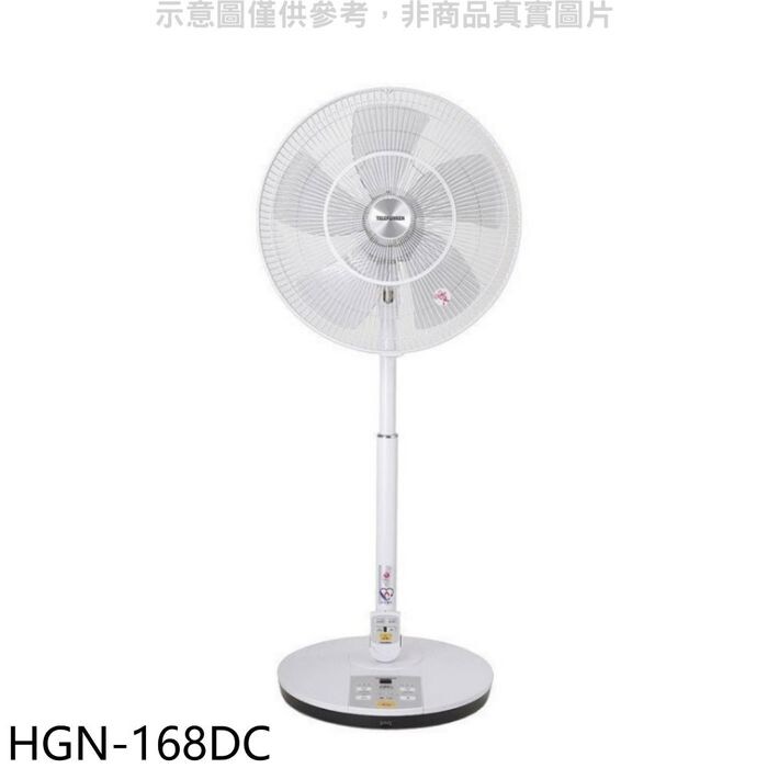 哈根諾克 Hgn 168dc 16吋dc變頻立扇電風扇 生活市集