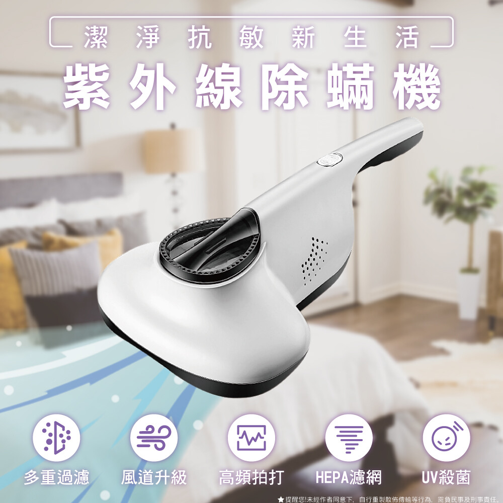 智能生活 Tonup 第二代小仙女塵蟎機 生活市集