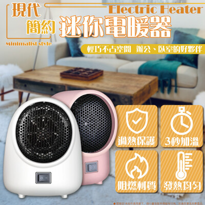愛斯基摩人 創意造型桌上小電暖風機 速熱呆萌暖風扇 (6.2折)