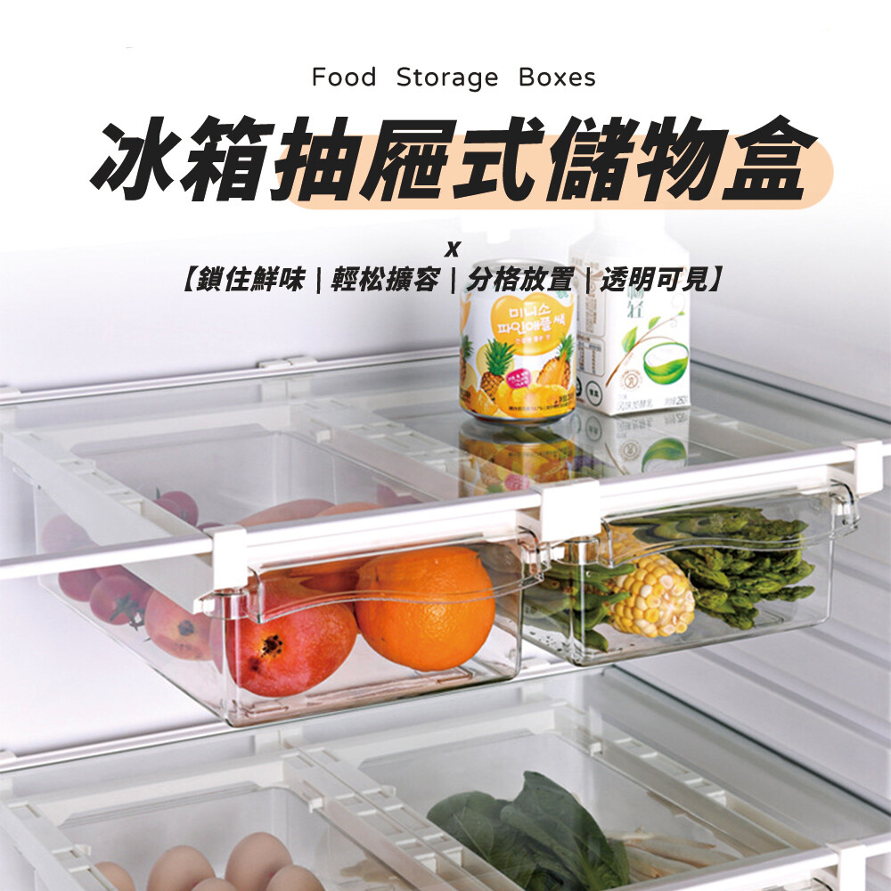 生活美學 冰箱收納盒抽屜式 雞蛋架 蔬菜盒 生活市集