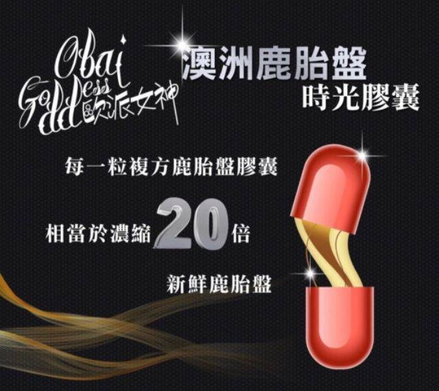 新品上架 山本富也 歐派女神鹿胎盤甦活膠囊時光膠囊100 澳洲進口sgs檢驗合格 松果購物