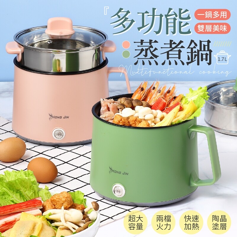 多功能快煮鍋快煮鍋蒸煮鍋電煮鍋料理鍋迷你電煮鍋蒸鍋燉鍋美食鍋小電鍋 生活市集