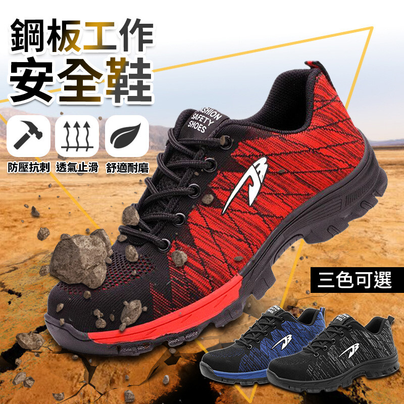 真正防砸安全保證鋼板工作安全鞋安全鋼頭鞋工作鞋工地鞋防護鞋鐵頭鞋鋼板鞋 松果購物 買不完的生活好物