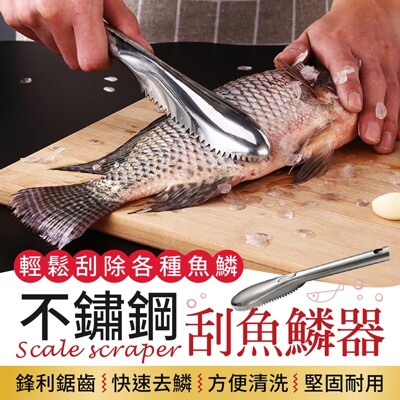 刮魚鱗21年11月最新出爐評價最佳推薦清單 松果購物