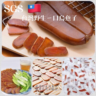 【SGS】台灣野生一口烏魚子 (4.7折)