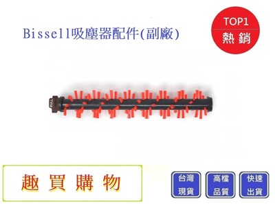 Bissell 2582t 2233T 【Chu Mai】趣買購物 17135膠刷 地毯刷(副廠) (5.8折)