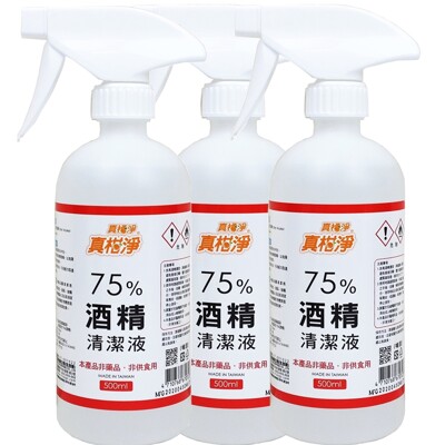 【全民防疫】真柑淨 真橘淨75%酒精清潔液500ml瓶 (5.1折)