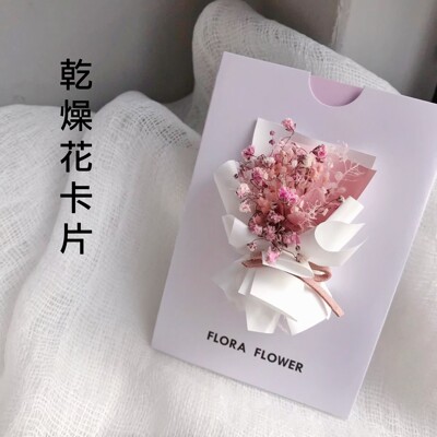 乾燥花卡片 21推薦評價最佳 還有家居服 大尺碼 居家服 松果購物