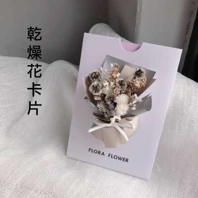 乾燥花卡片 21推薦評價最佳 還有家居服 大尺碼 居家服 松果購物