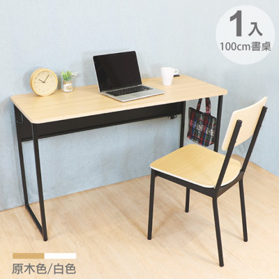 書桌 桌子 電腦桌 木紋質感雙孔插座辦公桌(100cm) 天空樹生活館