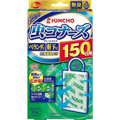 原廠公司貨日本金鳥KINCHO 防蚊掛片150日驅蚊 (8.8折)