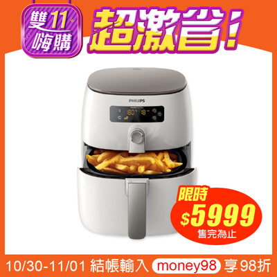 PHILIPS 渦輪氣旋健康氣炸鍋 HD9642 (6.8折)