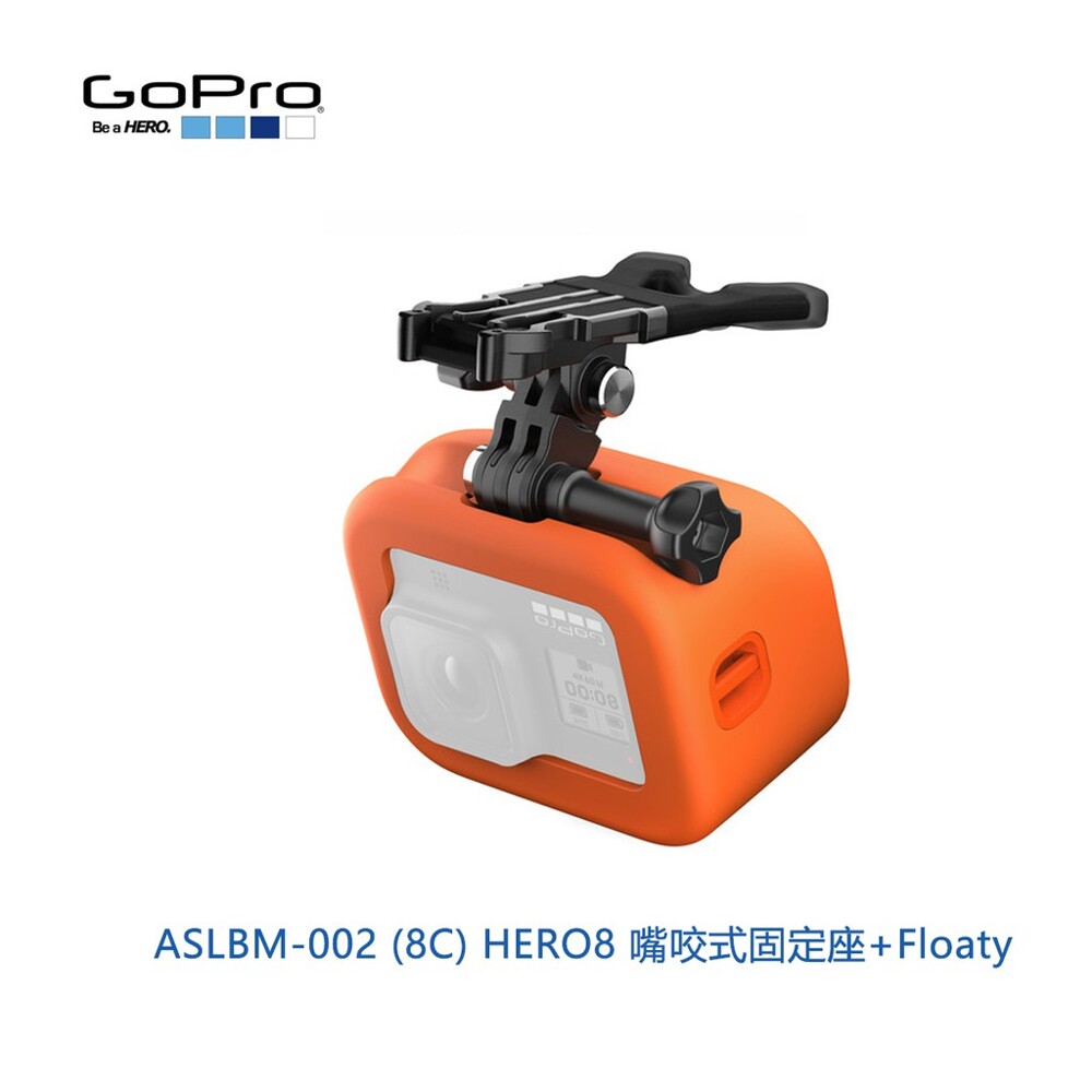 Gopro Aslbm 002 8c 嘴咬式固定座 Floaty 原廠配件hero 8 適用 松果購物