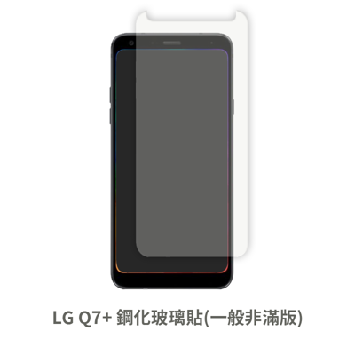 LG Q7+ (一般