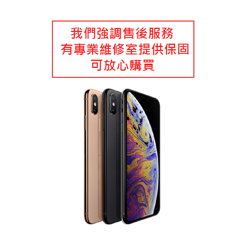 Apple Iphone Xs 256g 福利機二手機5 8吋 生活市集