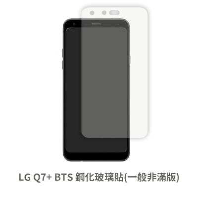 LG Q7+ BTS (一般