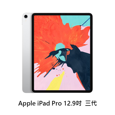 Apple iPad Pro 12.9 三代 LTE 256G 平板電腦 福利機 福利品 (8.9折)