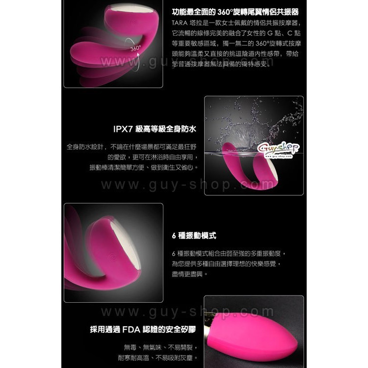 瑞典lelo Insignia Tara 塔拉旋轉尾翼情侶共振按摩器 松果購物