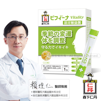 (↘5折up)森下仁丹|晶球敏益菌-即期良品(14條/盒)效期:2019.04.30 (5折)