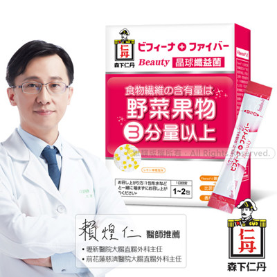 森下仁丹益生菌│晶球纖益菌(14條/盒) (7.8折)
