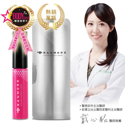 【日本養睫聖品】黑誕彩│睫毛賦活精華液(6ml/瓶)-單瓶、3瓶、5瓶 (3.3折)