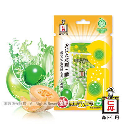森下仁丹|魔酷雙晶球-甜心哈密瓜口味(50粒/盒) (7折)