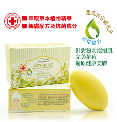 【芙玉寶】抗痘洗面香皂60g (9.4折)